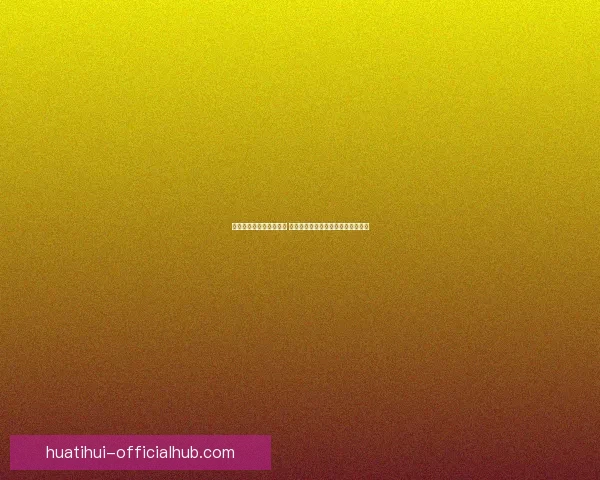 世界杯竞猜平台全新上线 参与预测赢取丰厚大奖尽享足球狂欢