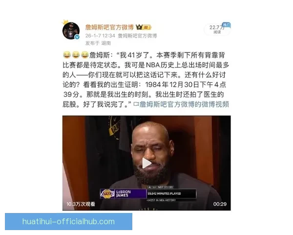 詹姆斯透露若灰熊拿到状元签可能直接拒绝报到