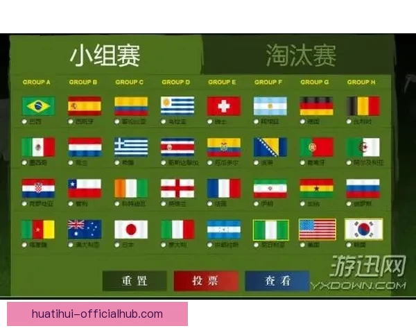 世界杯竞猜游戏网站攻略平台实时数据分析与高手预测交流中心大全
