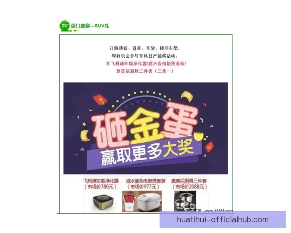 世界杯竞猜VIP专享福利重磅来袭，畅享独家奖金与精彩奖励