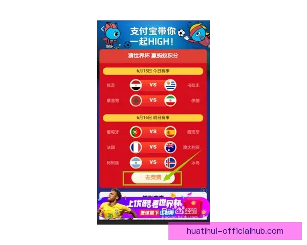世界杯竞猜首存优惠活动全面解析新手专享福利领取指南安全与技巧